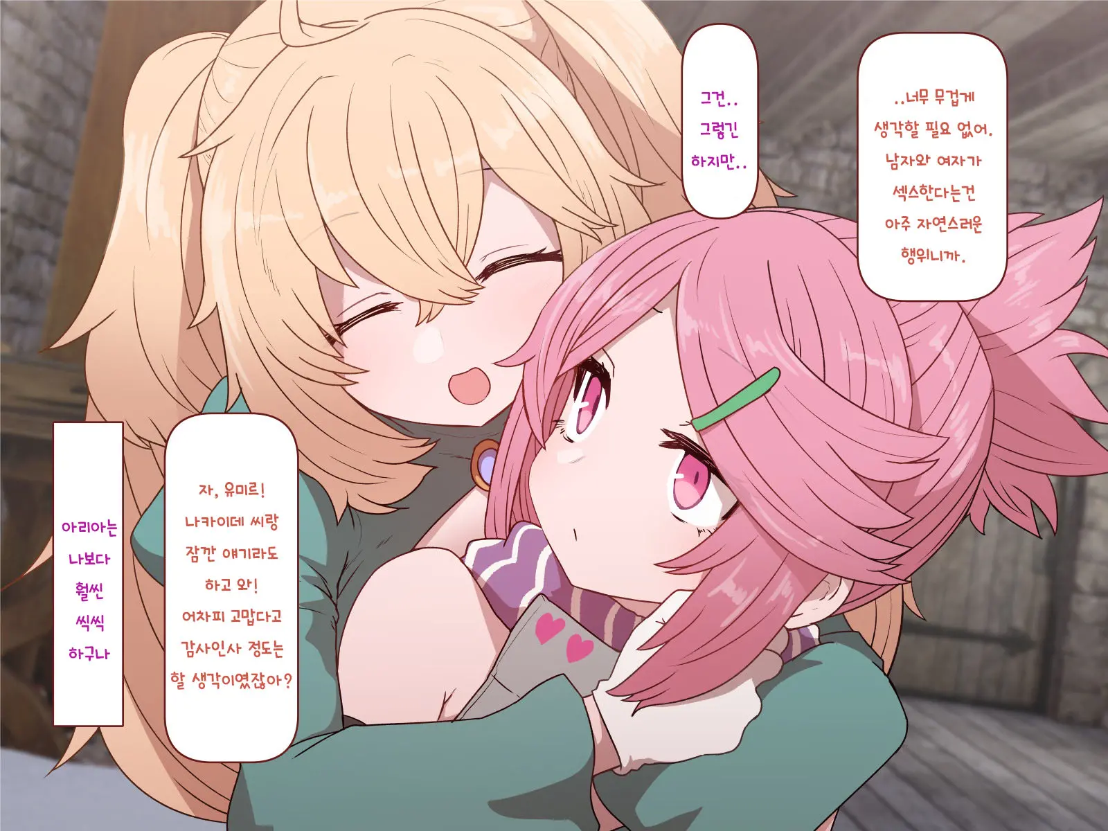 Nakadashi MP Kaifukuman Tanetsuke Dungeon Hen | 질내사정 MP회복맨 교배던전편